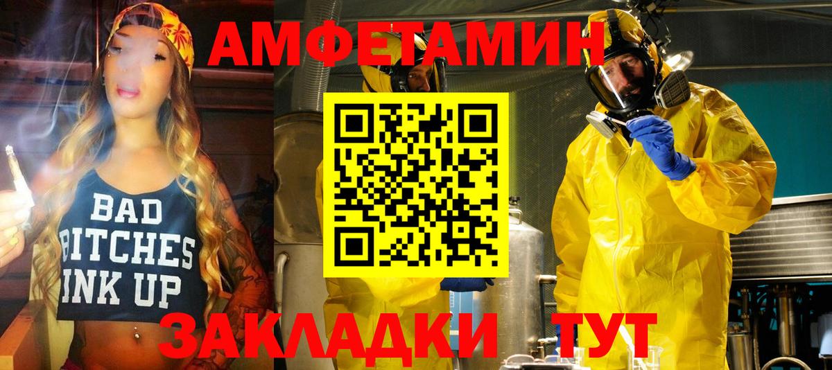 Amphetamine 98%  АМФ  Пугачёв  Вход с VPN  Амфетамин 