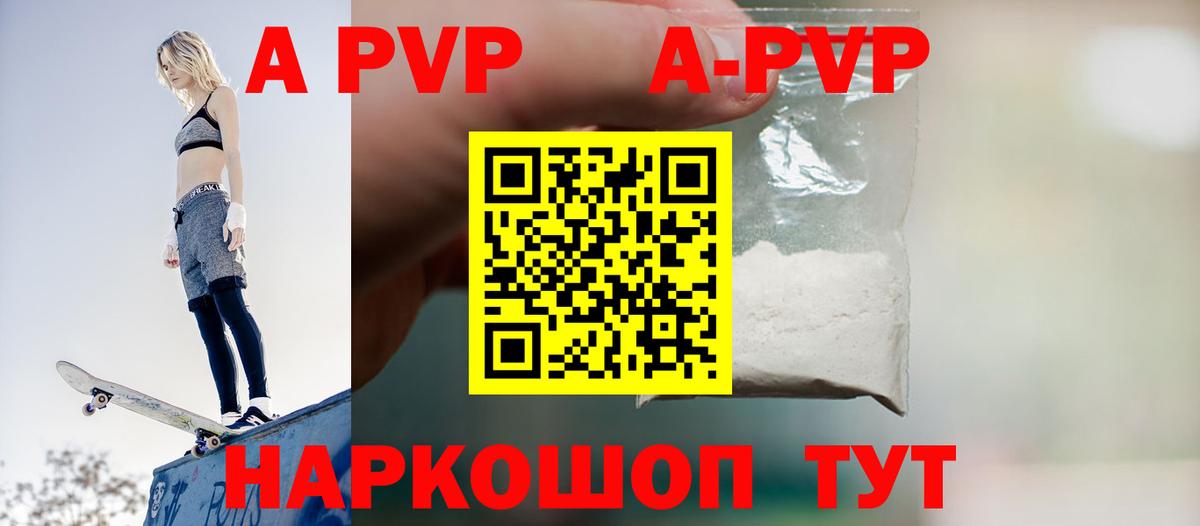 Alpha PVP СК Пугачёв