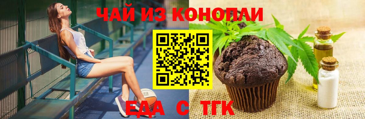 Пугачёв  Печенье с ТГК конопля  Вход с VPN 