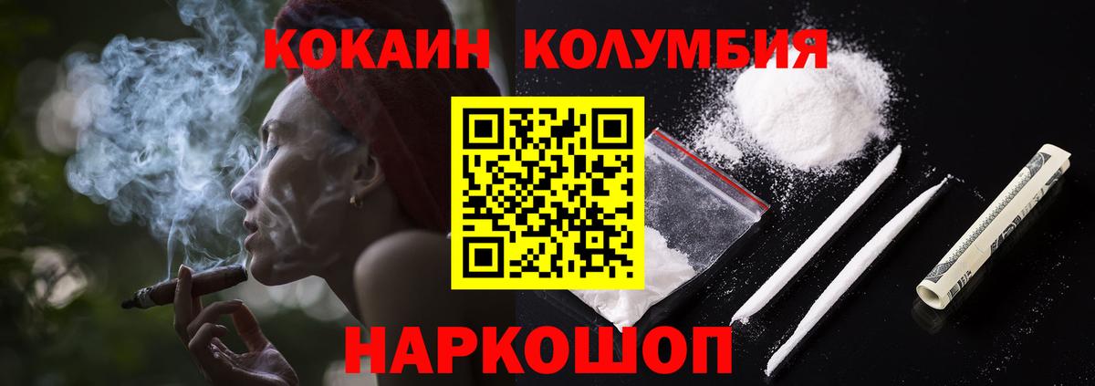 Кокаин Эквадор  Вход с VPN  COCAIN Columbia  где продают наркотики  Пугачёв 