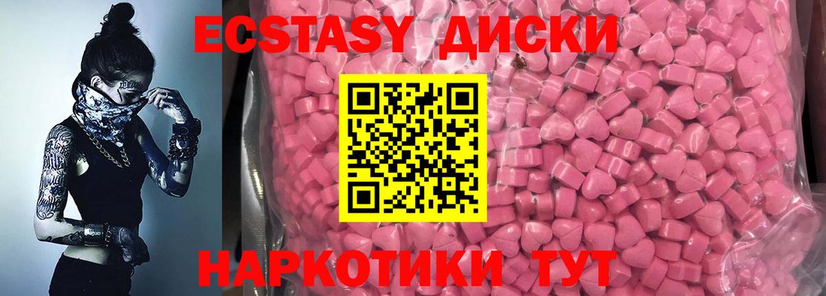 Ecstasy VHQ  Экстази  Ecstasy louis Vuitton  Пугачёв  Вход с VPN 
