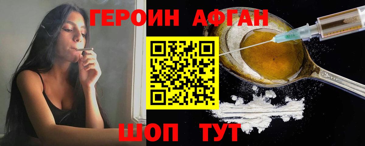 ГЕРОИН Афган Пугачёв