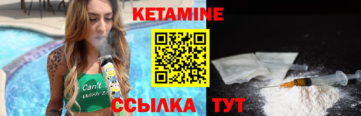 Кетамин ketamine  КЕТАМИН ketamine  Вход с VPN  Пугачёв 