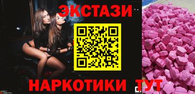 бутират Обнинск