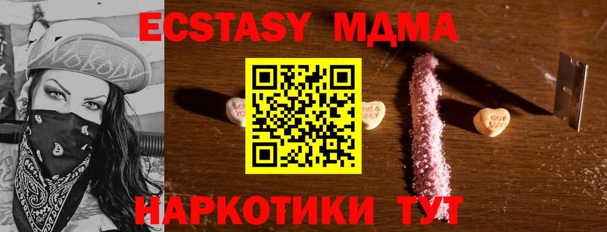Пугачёв  MDMA  MDMA crystal  Вход с VPN  MDMA молли 