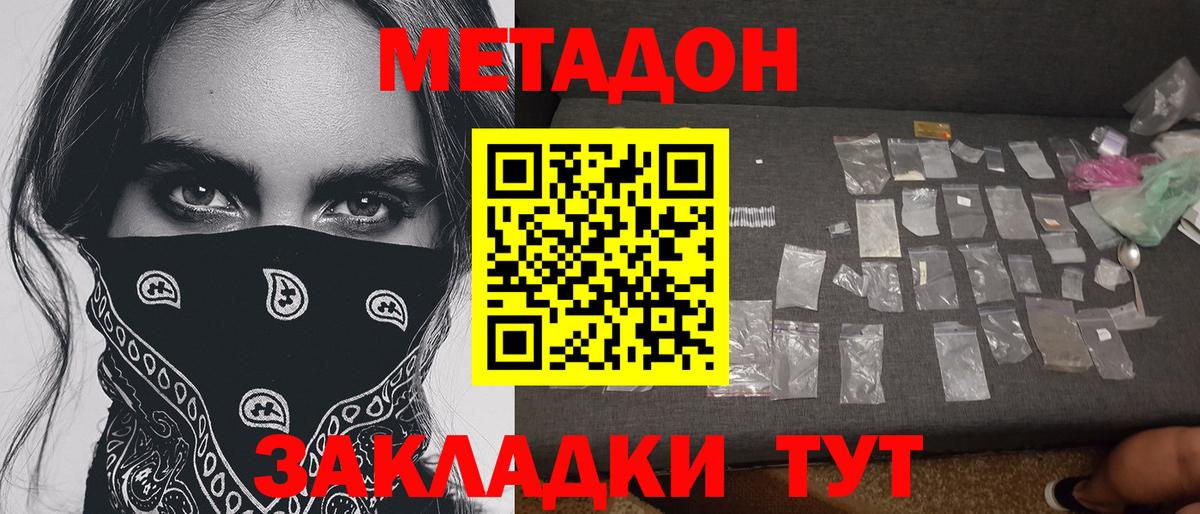 Метадон мёд Пугачёв