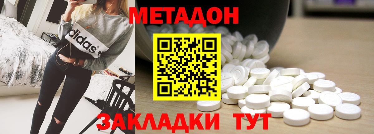 МЕТАДОН VHQ  Вход с VPN  Пугачёв  hydra маркетплейс  МЕТАДОН VHQ 