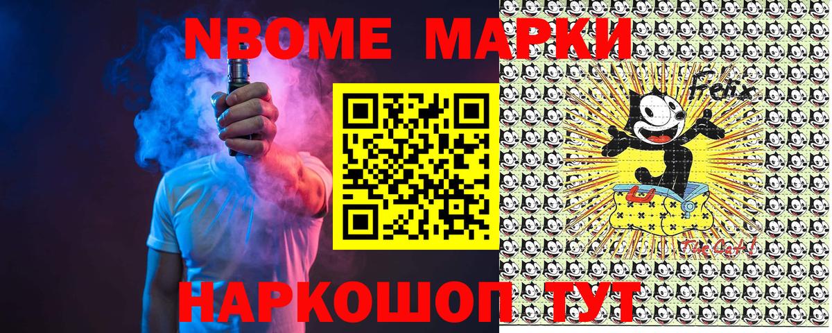 Марки 25I-NBOMe 1,8мг  Вход с VPN  Пугачёв  Марки 25I-NBOMe 1,8мг 