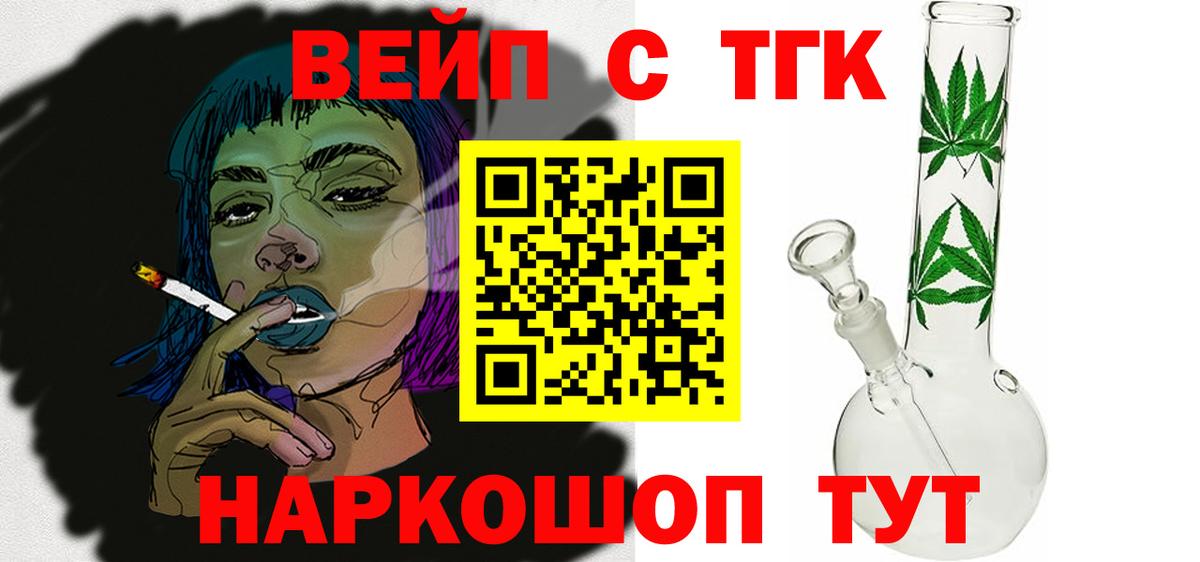 ТГК Wax  Дистиллят ТГК Wax  Пугачёв  Вход с VPN 