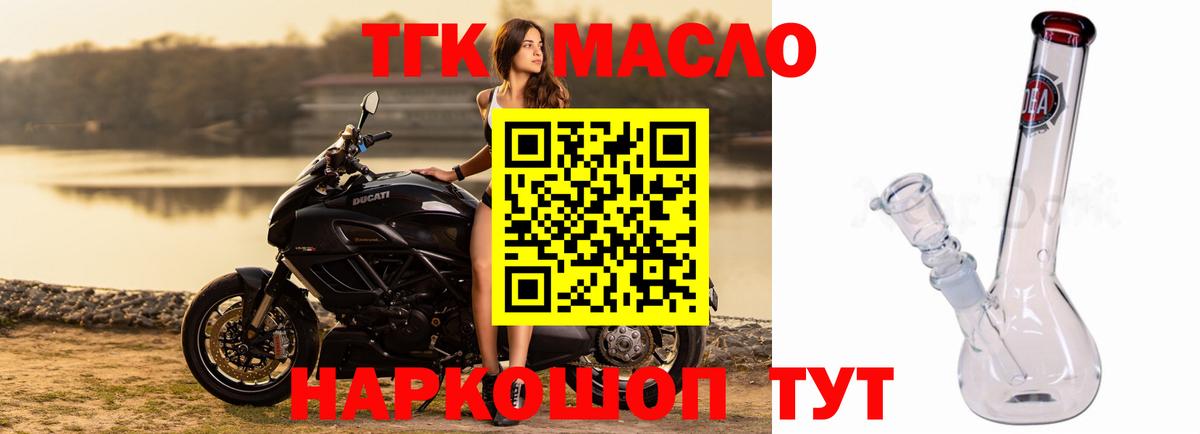 Дистиллят ТГК вейп Пугачёв